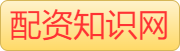 股票配资的哪家好_股票配资找哪家好